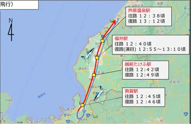 ブルーインパルス福井の飛行ルート3月16日