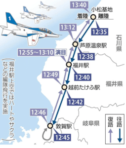 北陸新幹線開業ブルーインパスル小松　ルート